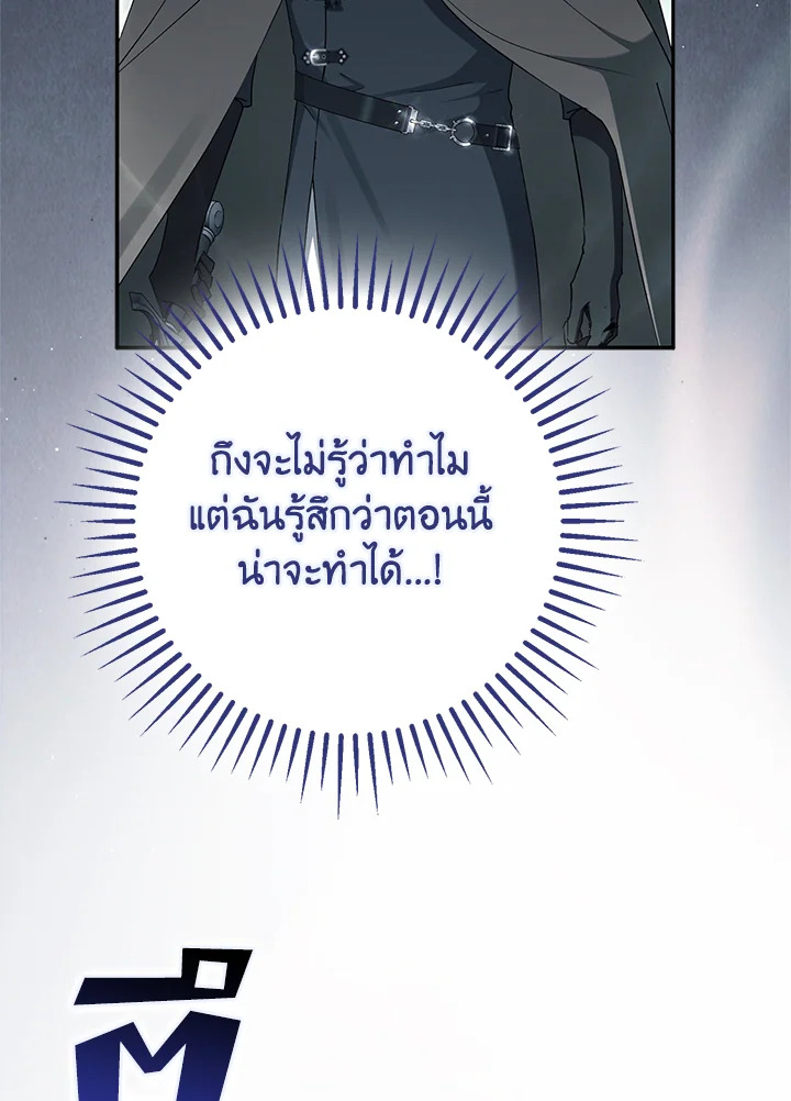 An Extra Stole the Male Leads ตอนที่ 62 6