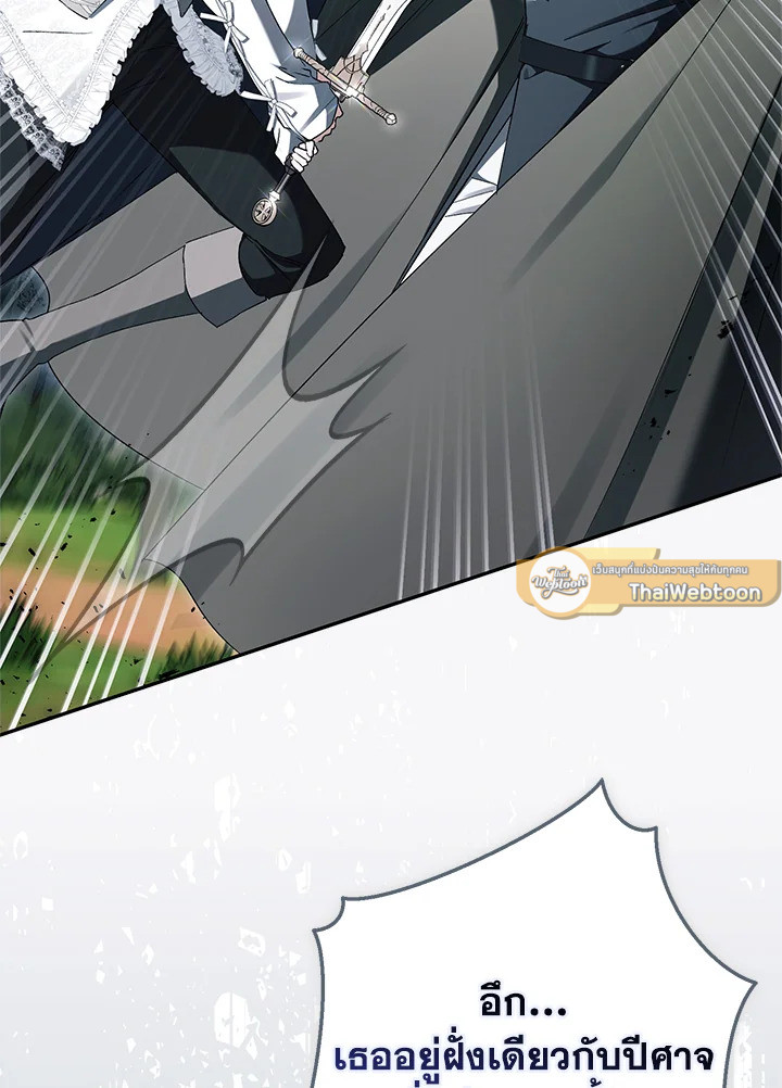 An Extra Stole the Male Leads ตอนที่ 62 9