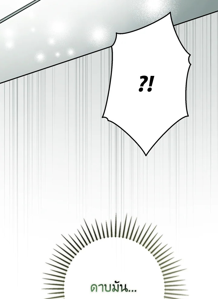 An Extra Stole the Male Leads ตอนที่ 62 17