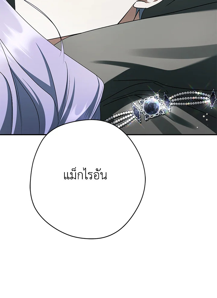 An Extra Stole the Male Leads ตอนที่ 62 24