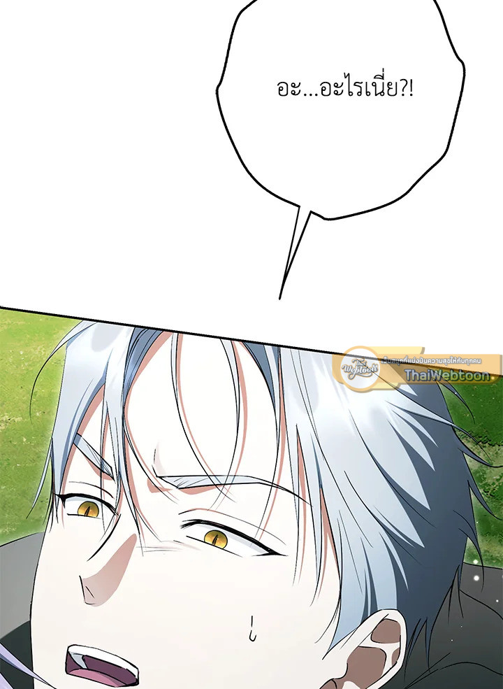 An Extra Stole the Male Leads ตอนที่ 62 23