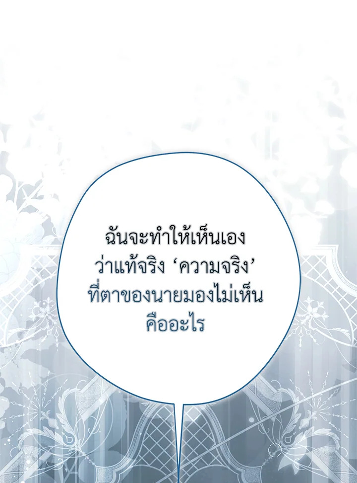 An Extra Stole the Male Leads ตอนที่ 62 25