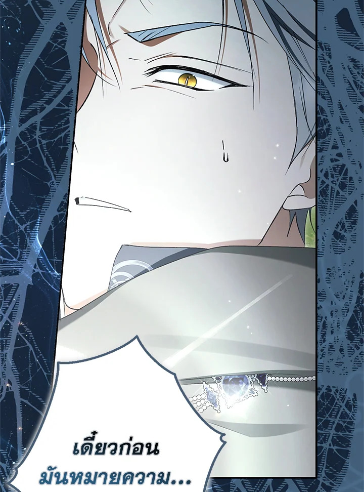 An Extra Stole the Male Leads ตอนที่ 62 28