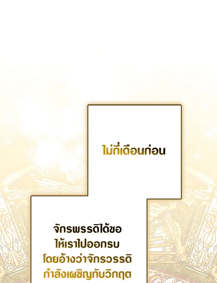 An Extra Stole the Male Leads ตอนที่ 62 39