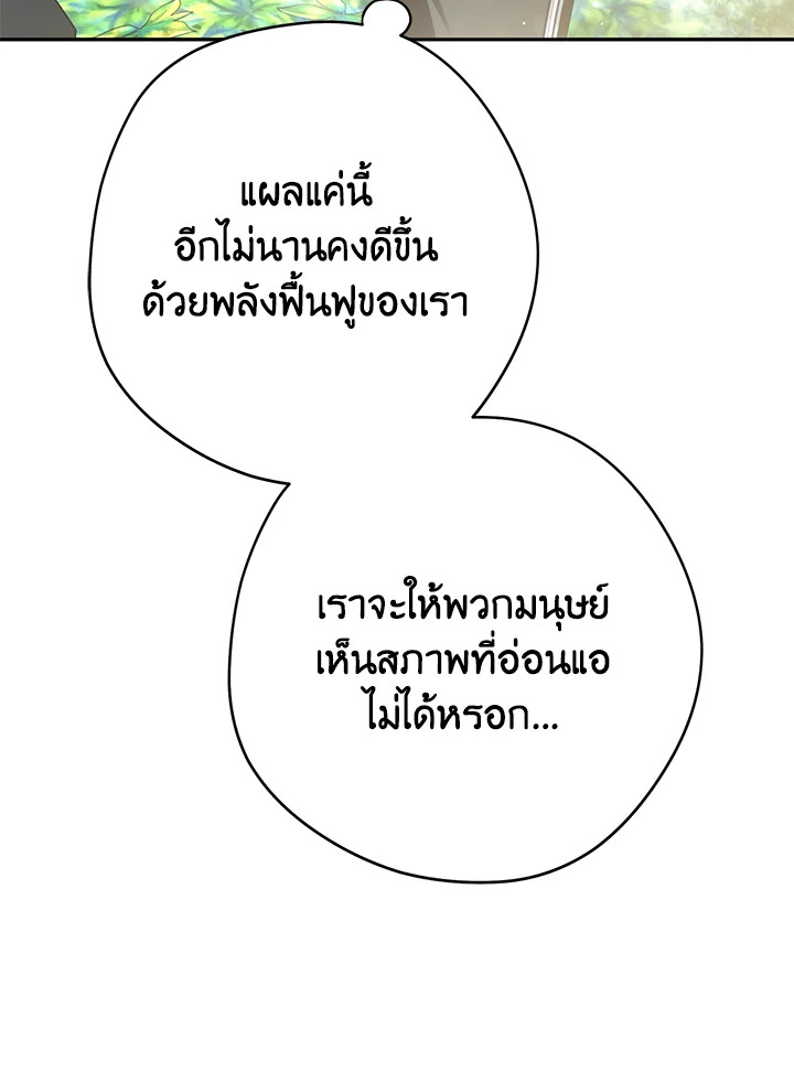 An Extra Stole the Male Leads ตอนที่ 62 38