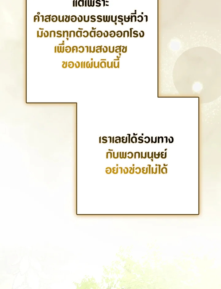 An Extra Stole the Male Leads ตอนที่ 62 42