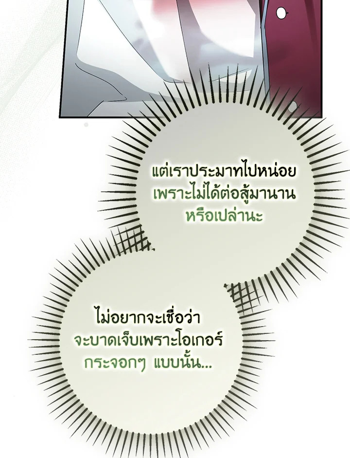 An Extra Stole the Male Leads ตอนที่ 62 46