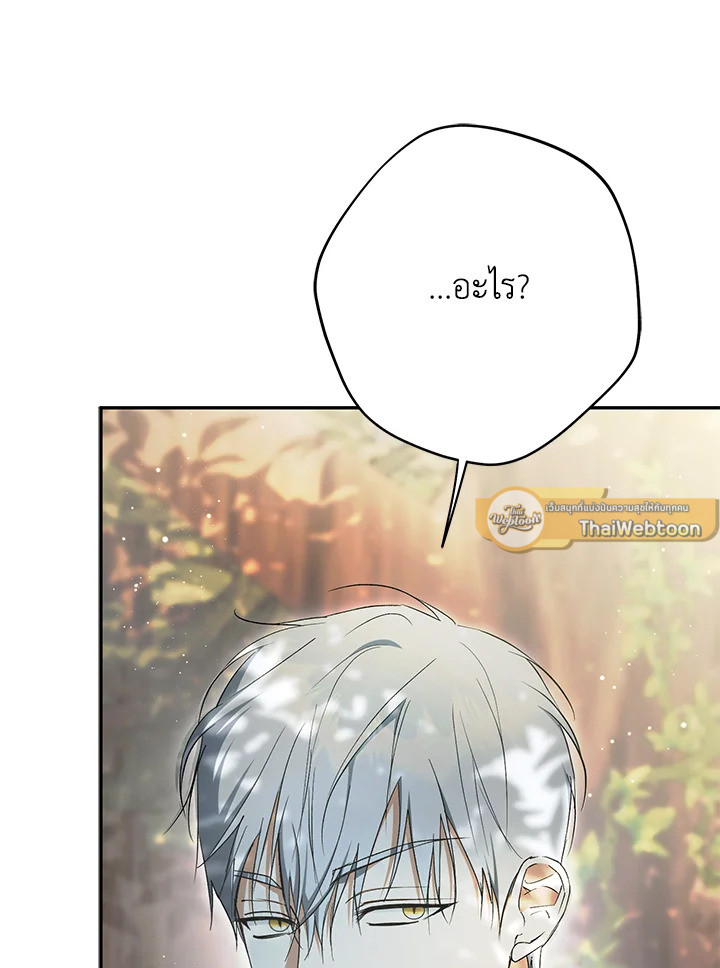 An Extra Stole the Male Leads ตอนที่ 62 51