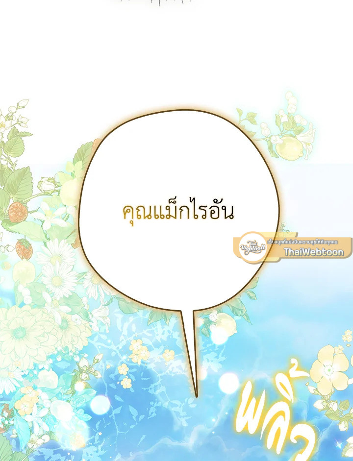 An Extra Stole the Male Leads ตอนที่ 62 47