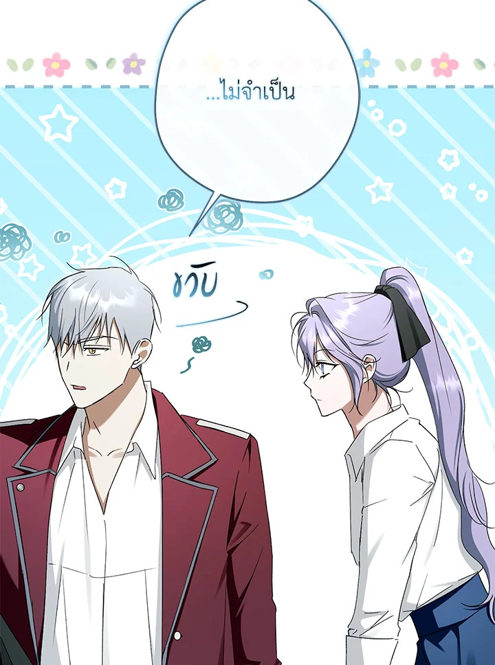 An Extra Stole the Male Leads ตอนที่ 62 55
