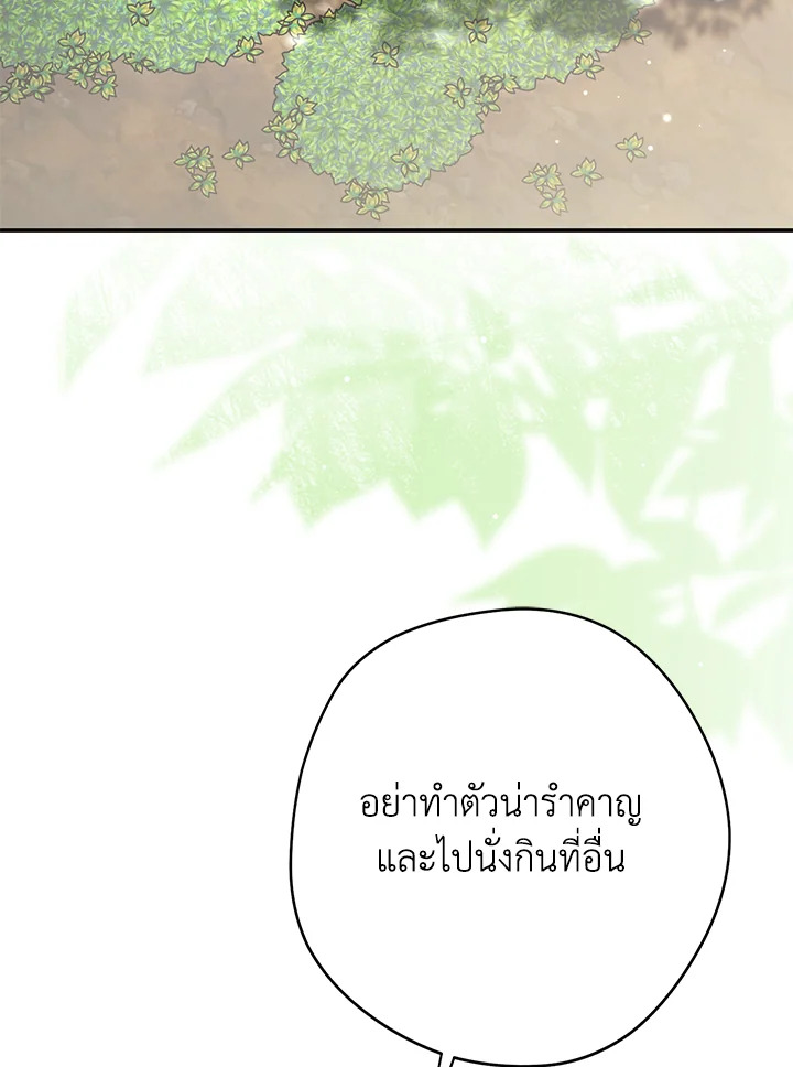 An Extra Stole the Male Leads ตอนที่ 62 59