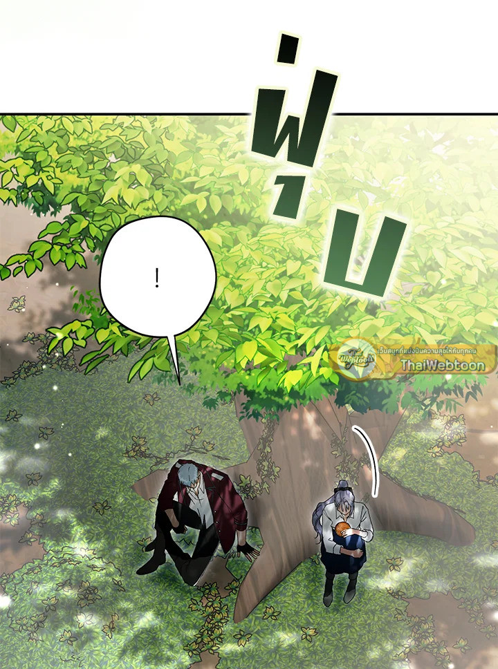 An Extra Stole the Male Leads ตอนที่ 62 58