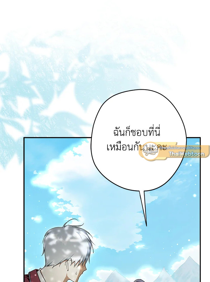 An Extra Stole the Male Leads ตอนที่ 62 61