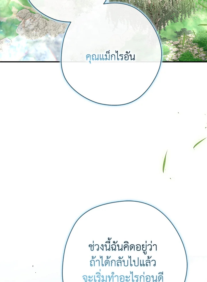 An Extra Stole the Male Leads ตอนที่ 62 65