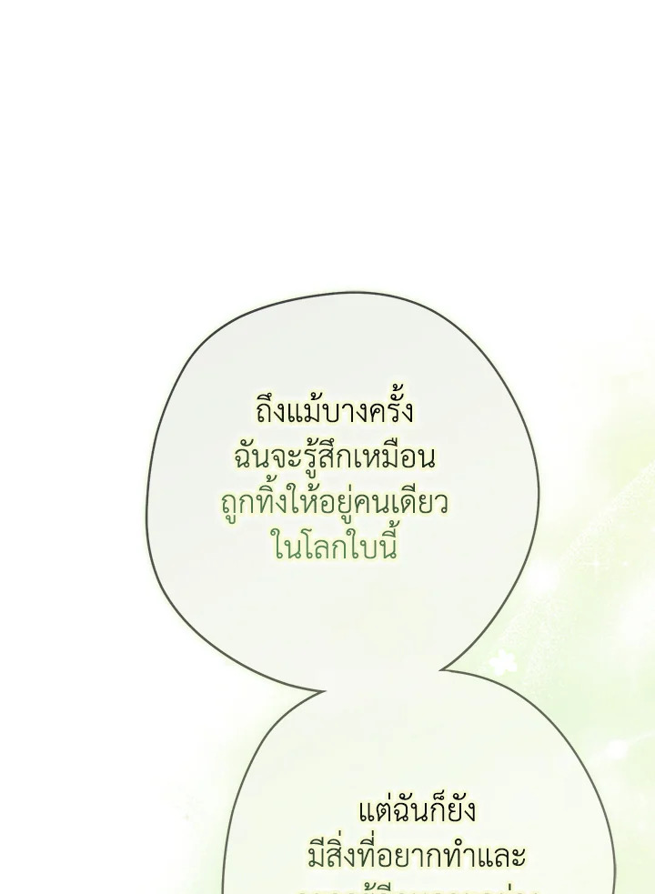 An Extra Stole the Male Leads ตอนที่ 62 69