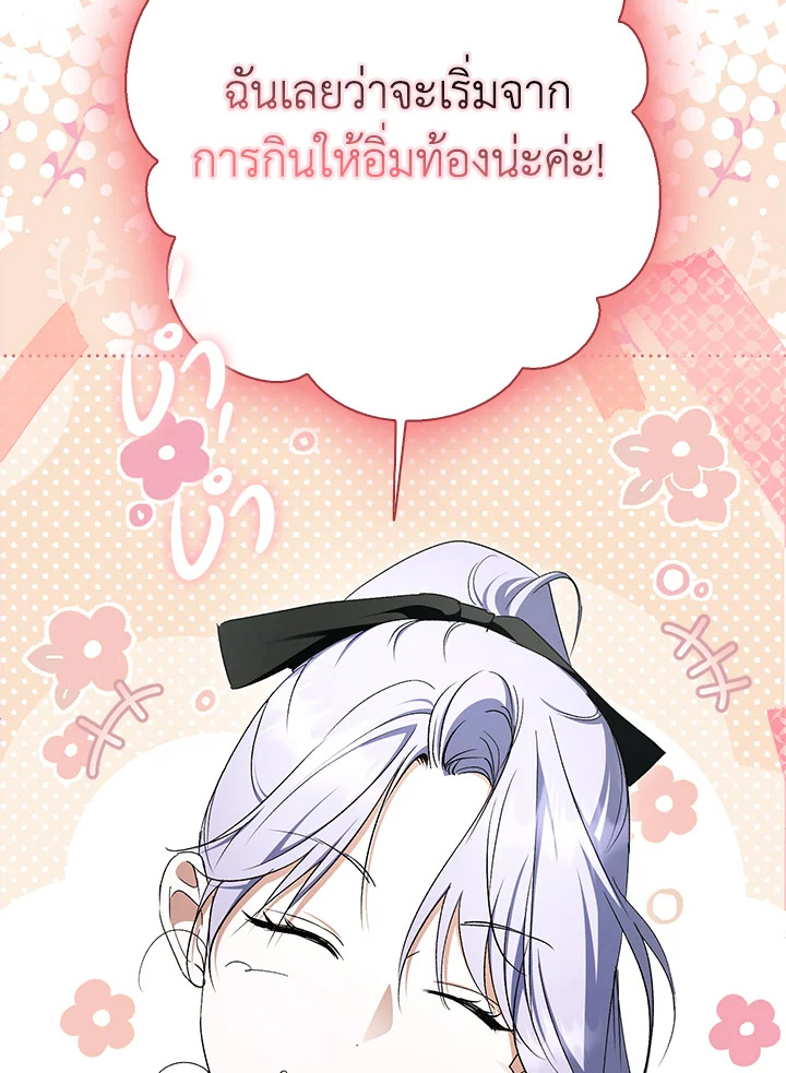 An Extra Stole the Male Leads ตอนที่ 62 74