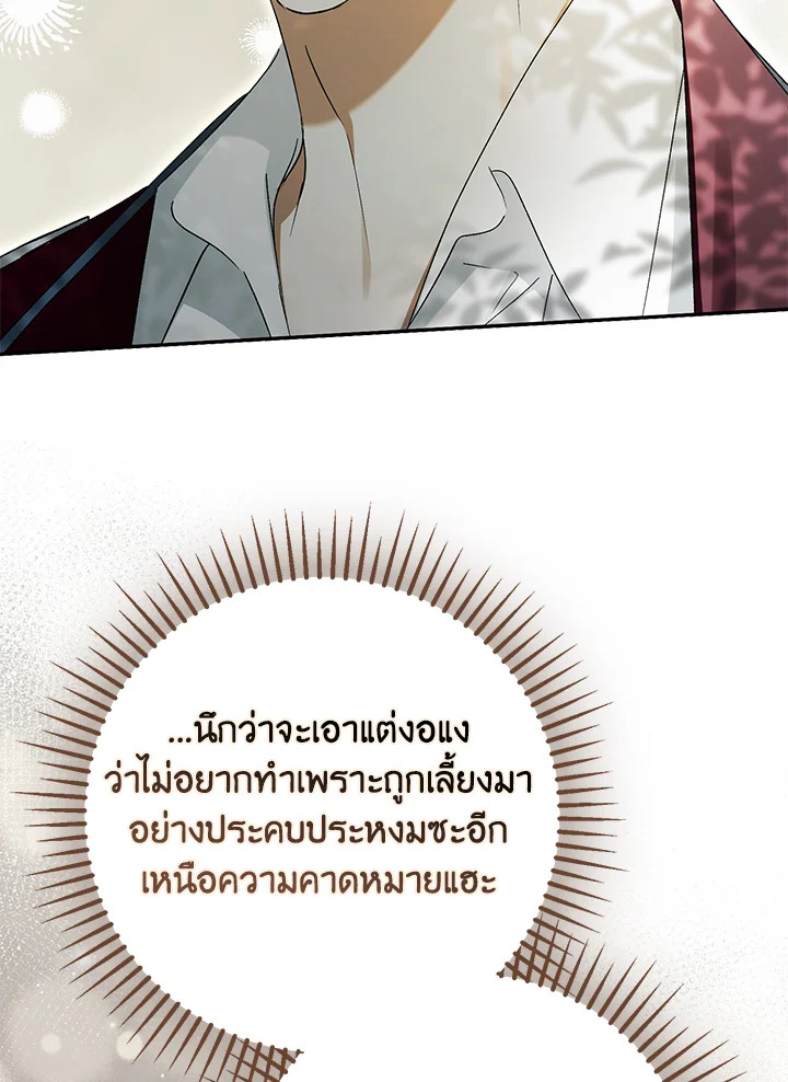 An Extra Stole the Male Leads ตอนที่ 62 77
