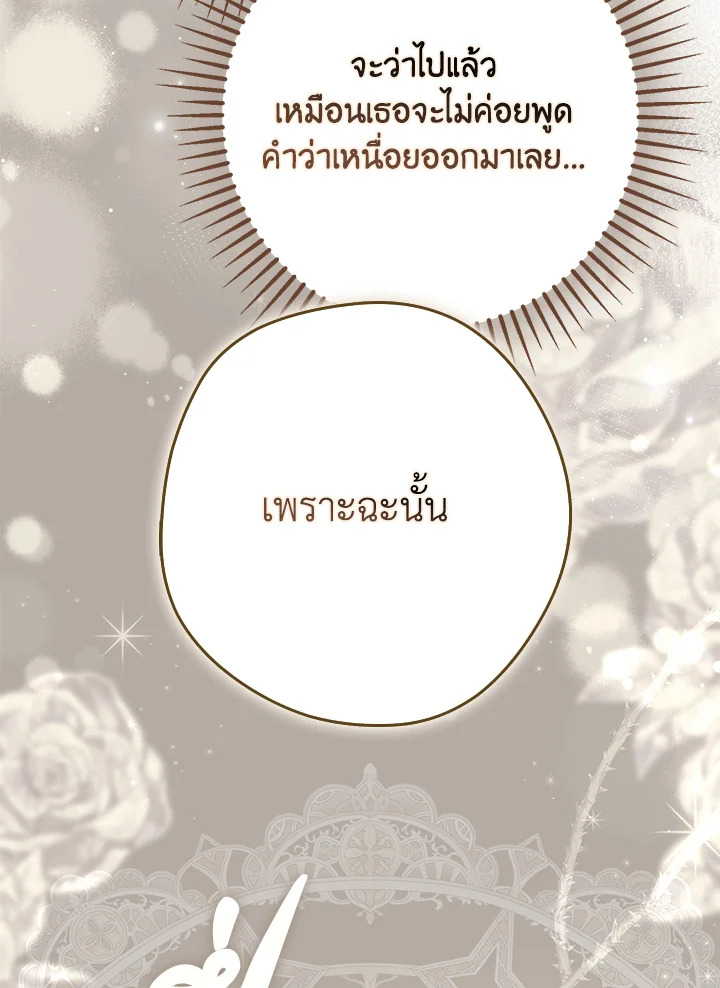 An Extra Stole the Male Leads ตอนที่ 62 78