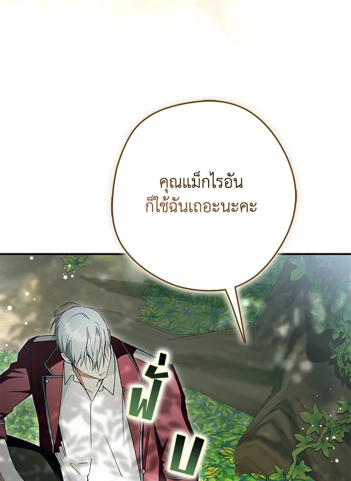 An Extra Stole the Male Leads ตอนที่ 62 80