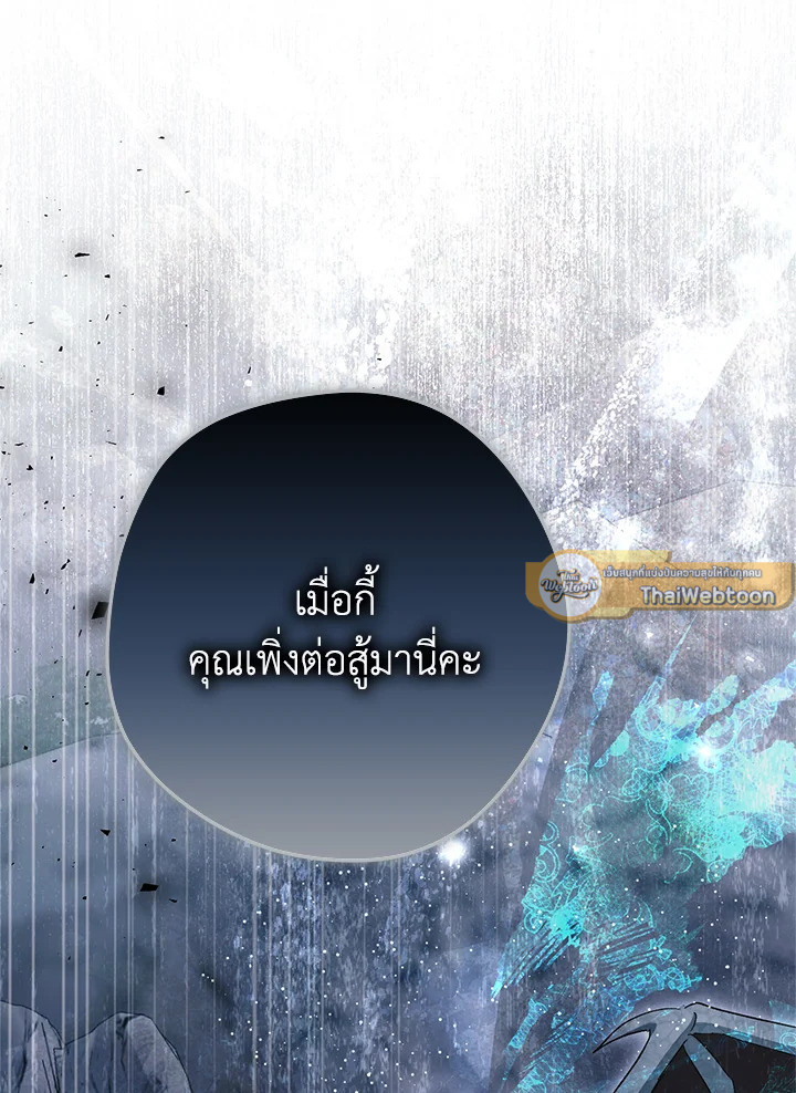 An Extra Stole the Male Leads ตอนที่ 62 82