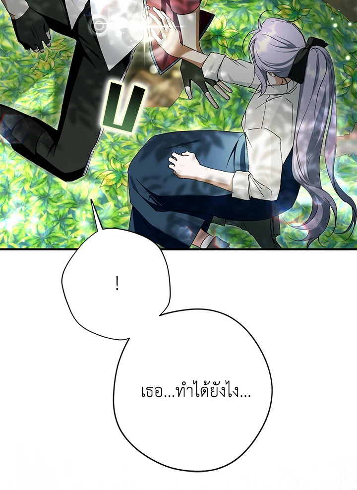 An Extra Stole the Male Leads ตอนที่ 62 81