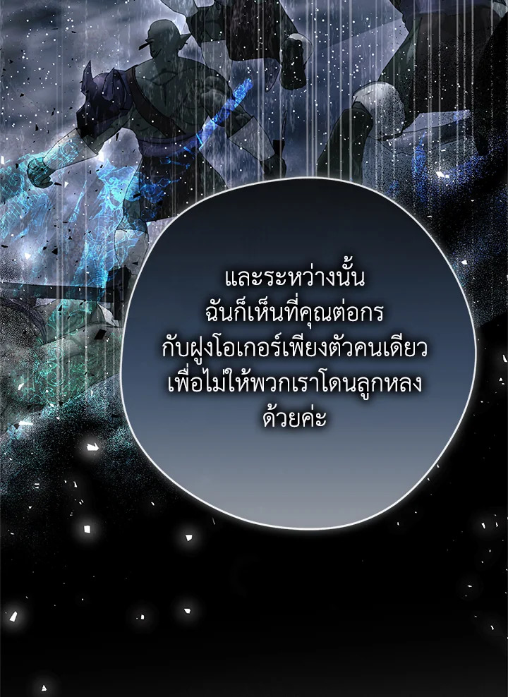 An Extra Stole the Male Leads ตอนที่ 62 84