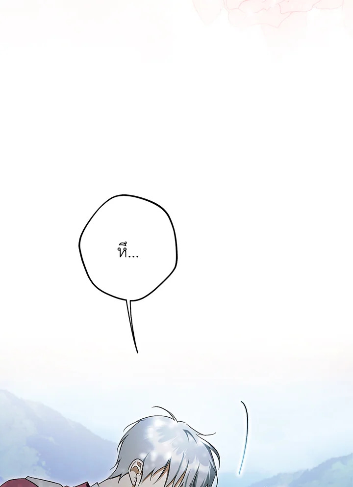 An Extra Stole the Male Leads ตอนที่ 62 91