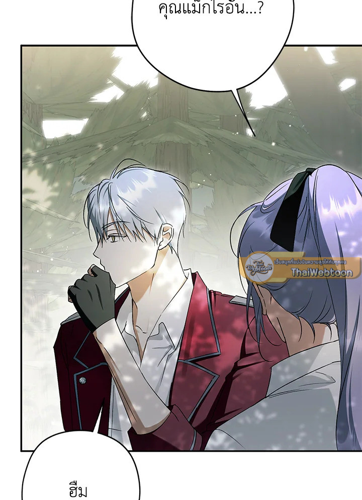 An Extra Stole the Male Leads ตอนที่ 62 94