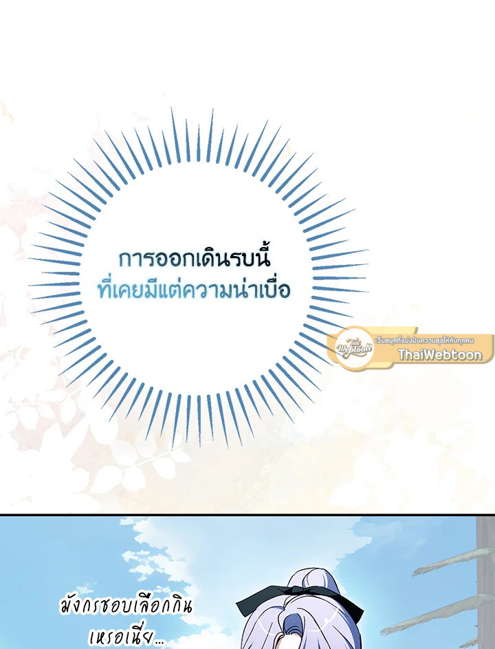 An Extra Stole the Male Leads ตอนที่ 62 100