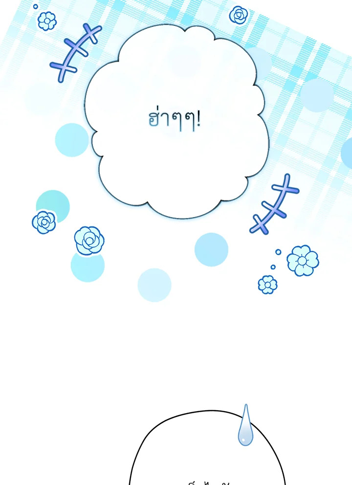 An Extra Stole the Male Leads ตอนที่ 62 93