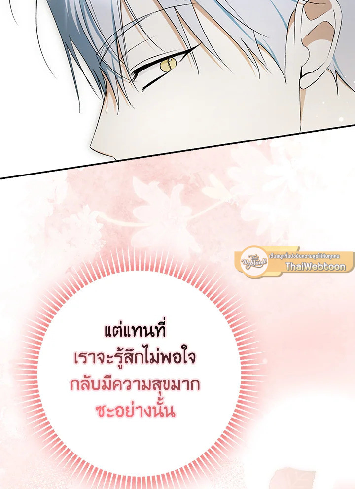 An Extra Stole the Male Leads ตอนที่ 62 96