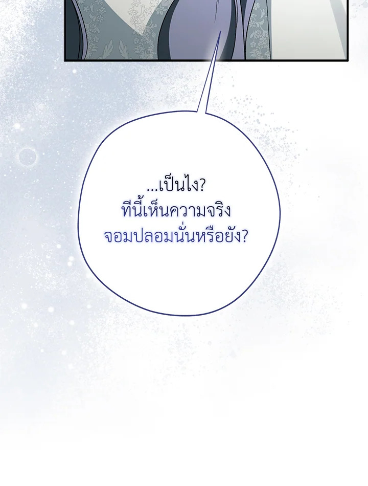 An Extra Stole the Male Leads ตอนที่ 62 111