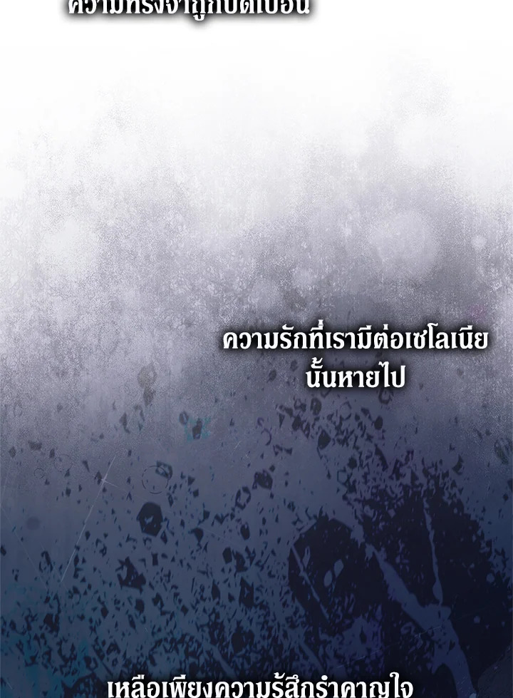 An Extra Stole the Male Leads ตอนที่ 62 114