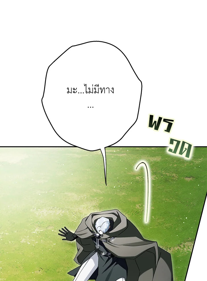An Extra Stole the Male Leads ตอนที่ 62 112