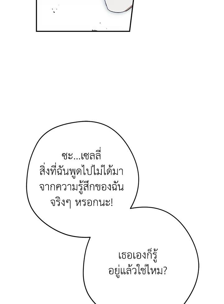 An Extra Stole the Male Leads ตอนที่ 62 118