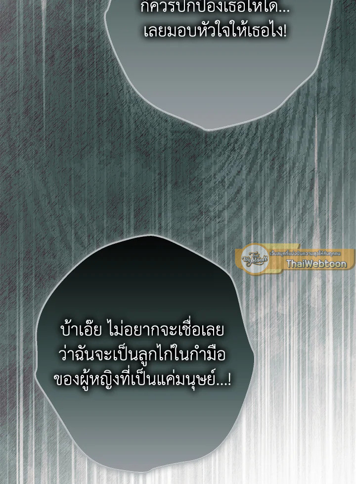 An Extra Stole the Male Leads ตอนที่ 62 121