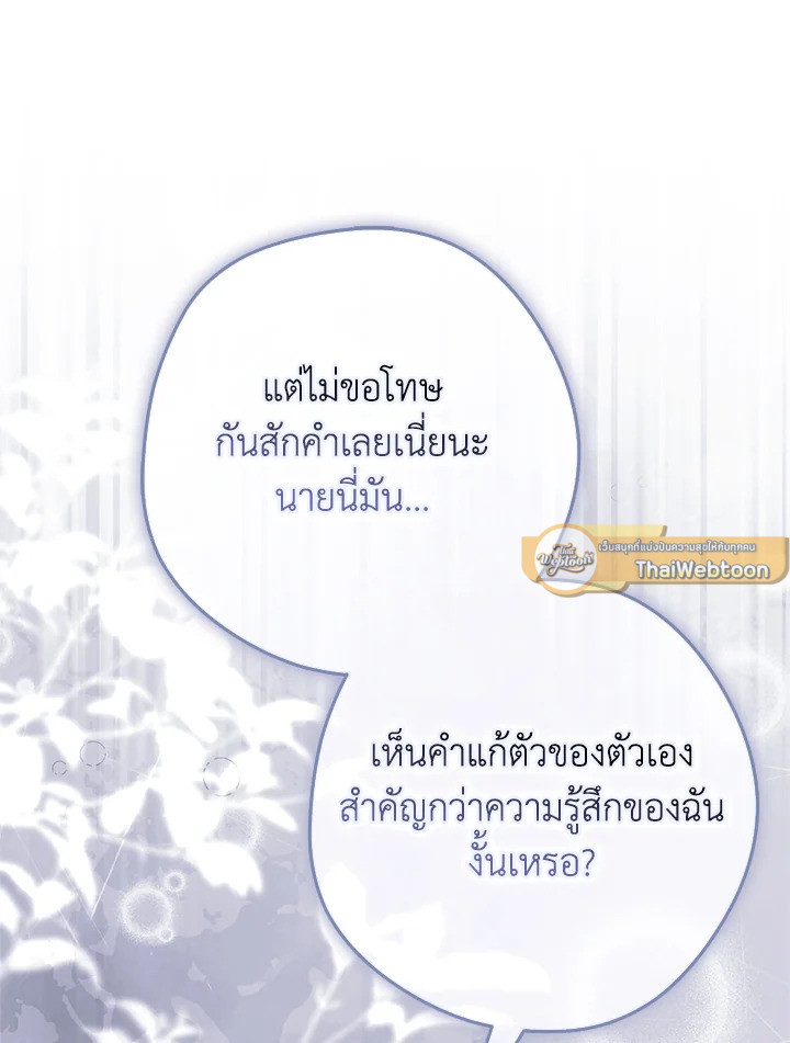 An Extra Stole the Male Leads ตอนที่ 62 124