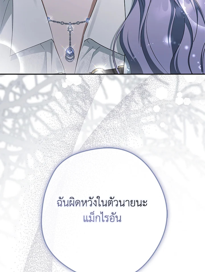 An Extra Stole the Male Leads ตอนที่ 62 126