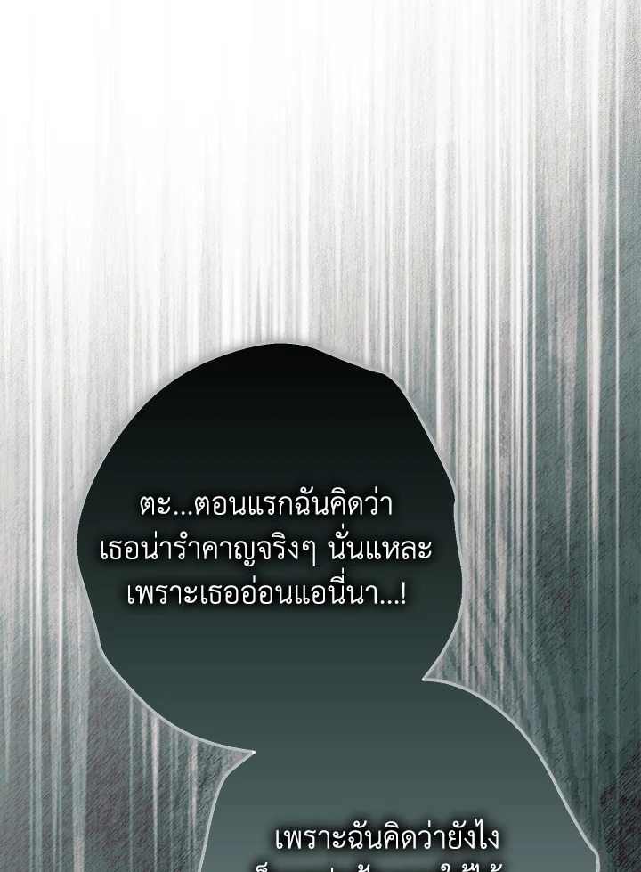 An Extra Stole the Male Leads ตอนที่ 62 120