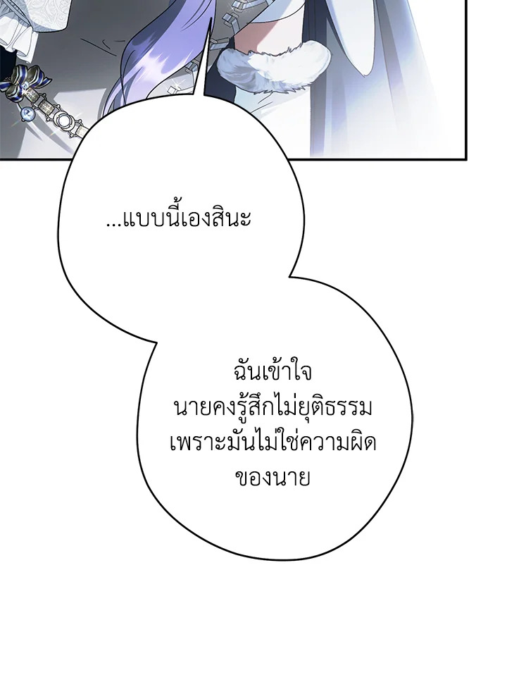 An Extra Stole the Male Leads ตอนที่ 62 123