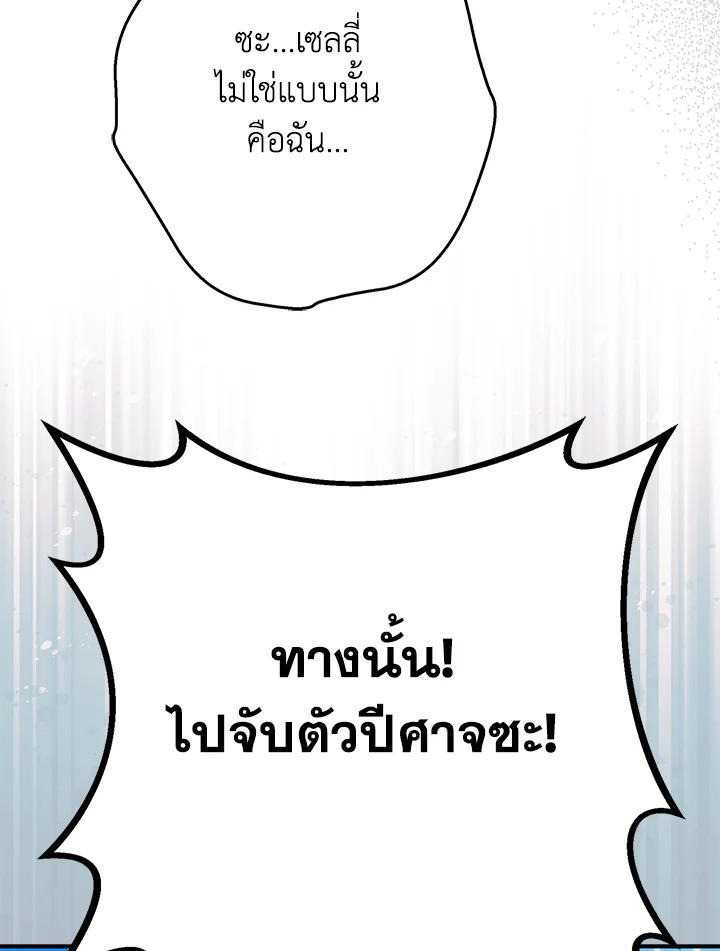 An Extra Stole the Male Leads ตอนที่ 62 129