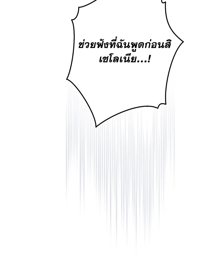 An Extra Stole the Male Leads ตอนที่ 62 136