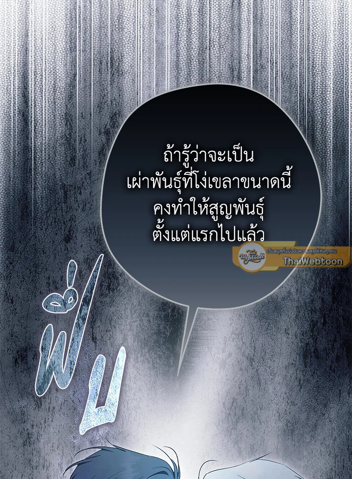 An Extra Stole the Male Leads ตอนที่ 62 139