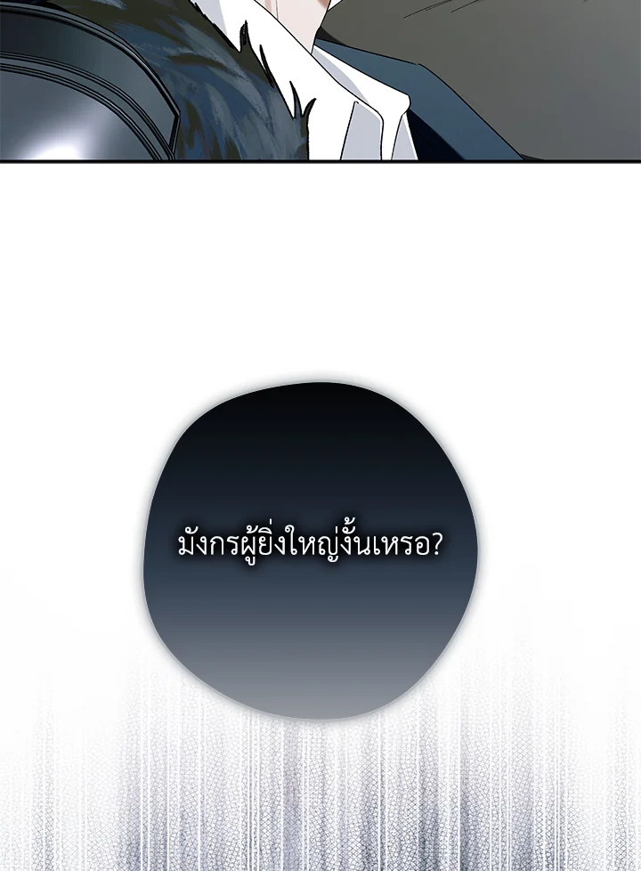 An Extra Stole the Male Leads ตอนที่ 62 138