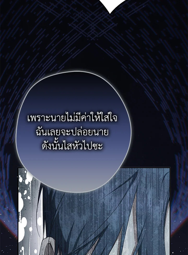 An Extra Stole the Male Leads ตอนที่ 62 141