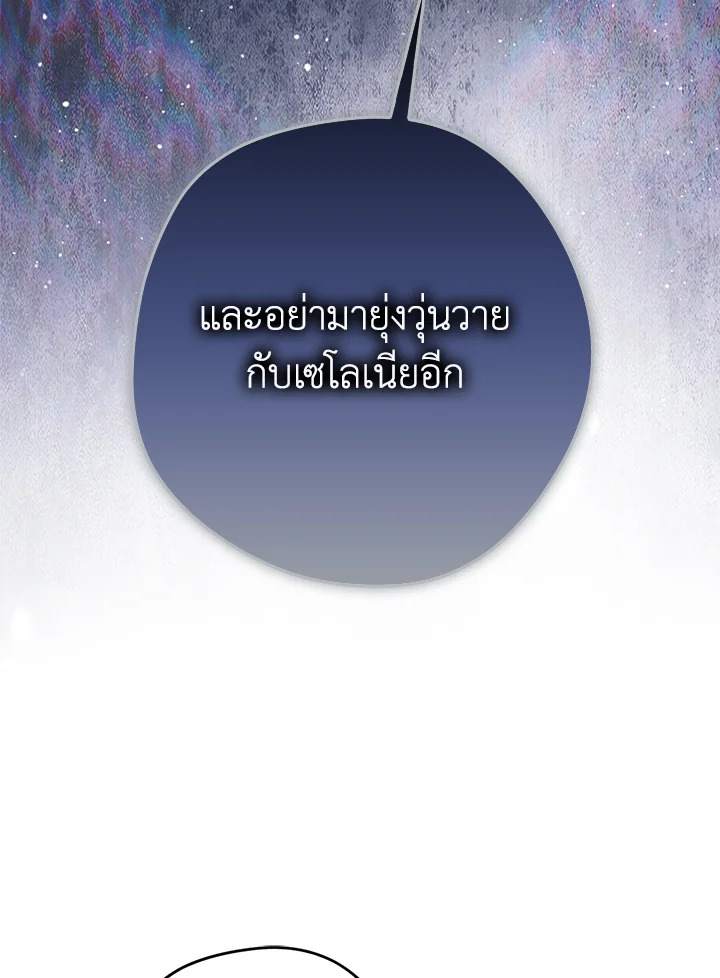An Extra Stole the Male Leads ตอนที่ 62 143
