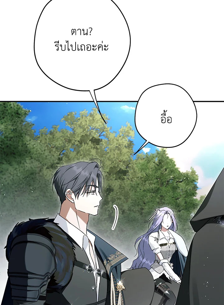 An Extra Stole the Male Leads ตอนที่ 62 144