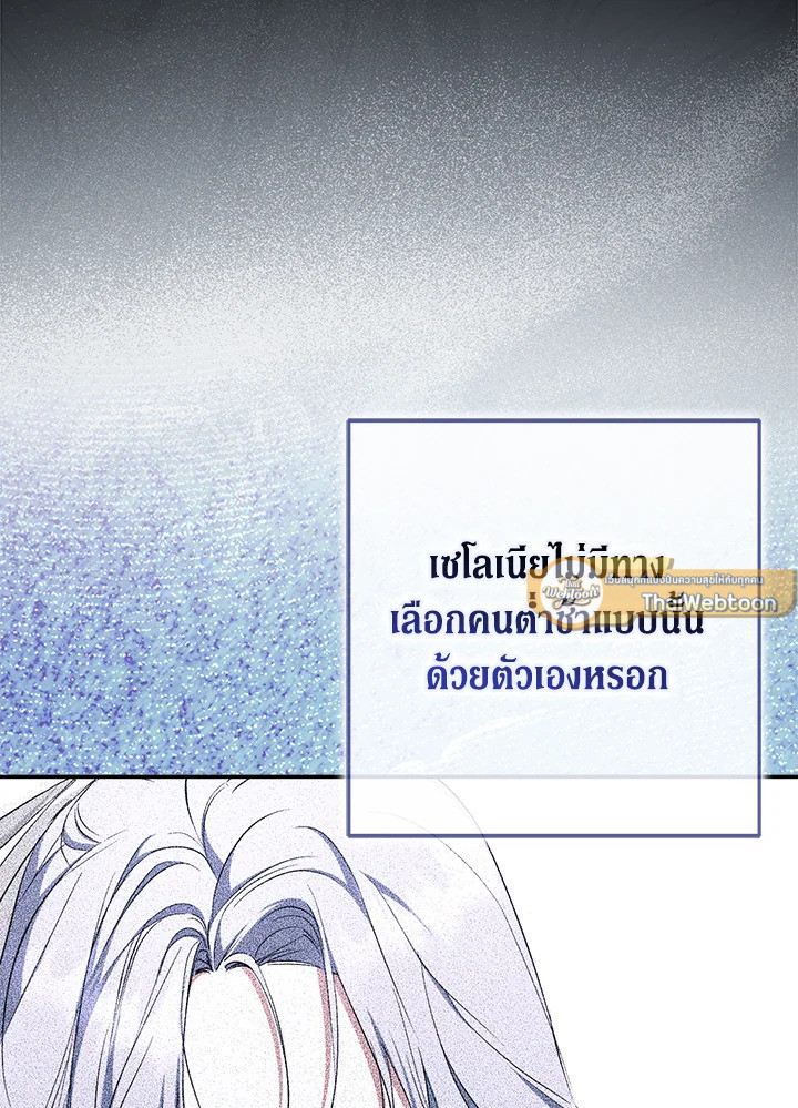 An Extra Stole the Male Leads ตอนที่ 62 152