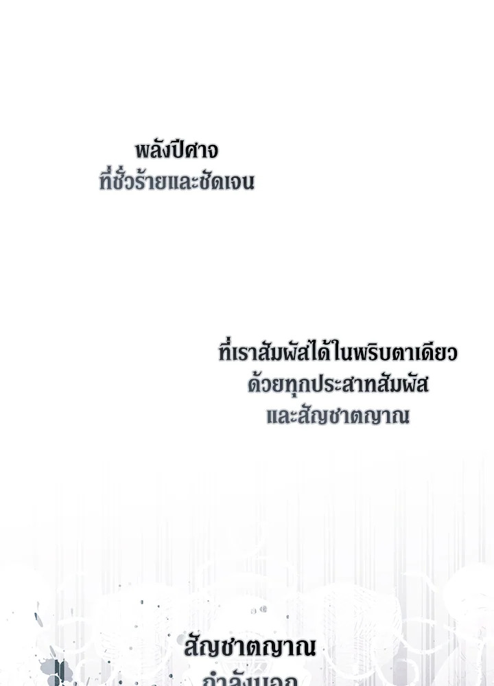 An Extra Stole the Male Leads ตอนที่ 62 149