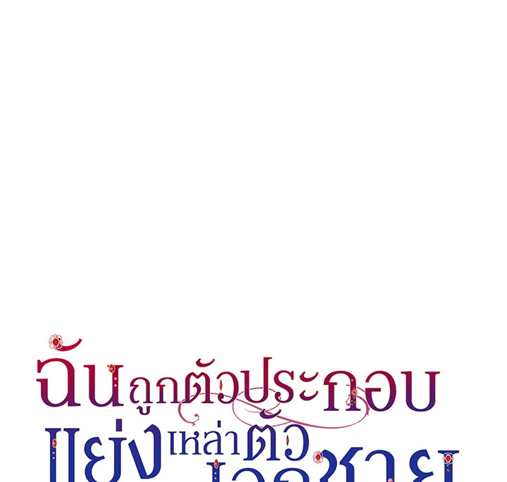 An Extra Stole the Male Leads ตอนที่ 62 159